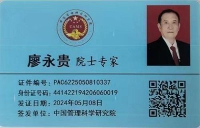 量子氢氧健康第一人长寿哥(廖永贵院士) 让科学量氢氧品牌走向世界!